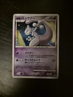 Pokemon Card Mewtwo 10th Movie Commemorative Card Japanese Edition - Image 1