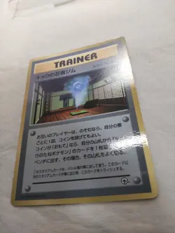 [LP] Koga's Ninja Trainer Gym Glossy CoroCoro Promo Japanese Pokemon Card 6630 - Image 4