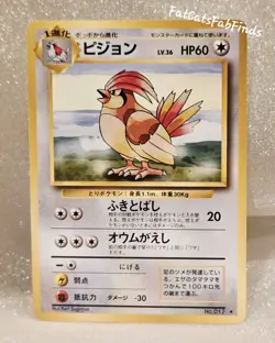Pidgeotto Pokemon 1996 Base Set NM/MT Japanese 017 Rare Card Pocket Monsters - Image 1