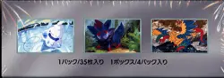 1x - WHITE FLARE DELUXE SEALED Booster Box (4 Japanese Packs) Pokemon Cards - Image 3