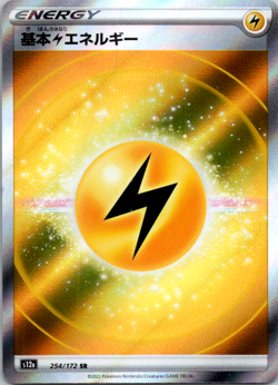 Lightning Energy 254/172 Pokemon Japanese S12a VSTAR Universe NM - Image 1