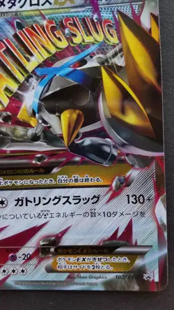 M Metagross EX Pokemon Card Japanese Nintendo Game Rare 102/XY-P Promo Holo F/S - Image 4