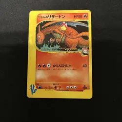 Pokemon Card Lance's Charizard VS Series 097/141 1st Edition Japanes 2001 - Image 1