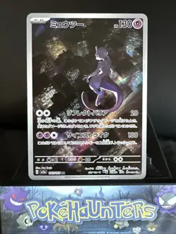 Pokemon Card Mewtwo AR 151 183/165 SV2A Japanese Near Mint - Image 1