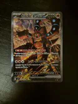 Volcanion EX 124/100 SV9 Battle Partners Japanese Pokemon Card - Image 1