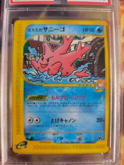 Pokemon Card Misty's Corsola Corasson Theatre Limited VS Movie Japanese PSA 10 - Image 3