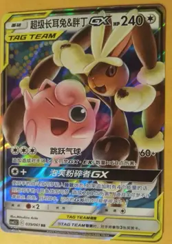 Pokemon Card Mega Lopunny & Jigglypuff GX 039/061 RR Tag Team S-Chinese - Image 1