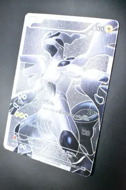 Zekrom 055/053 White Collection 2010 SR Full Art Japanese Pokemon Card - Image 4