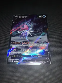 Suicune V SAR 215/172 S12a VSTAR Universe Pokemon Card Japanese TCG Holo - Image 1