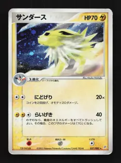 Jolteon 037/080 Unlimited HP Two Ambitions Japanese Pokemon Card TCG - Image 1