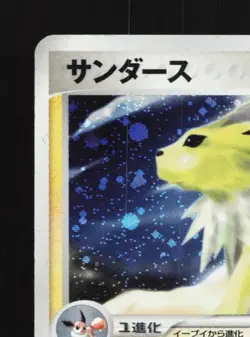 Jolteon 037/080 Unlimited HP Two Ambitions Japanese Pokemon Card TCG - Image 4