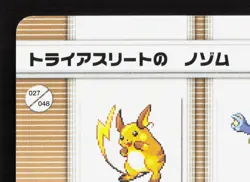 Triathlete Nozomu Raichu Golduck Pokemon Battle e Series 2 NM Japanese Card - Image 2