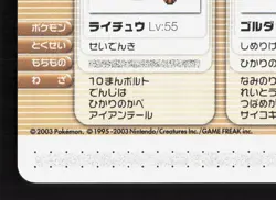 Triathlete Nozomu Raichu Golduck Pokemon Battle e Series 2 NM Japanese Card - Image 4