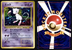 Mew NO. 151 Holo Rare Fossil Pokemon Japanese LP - Image 1