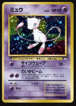 Mew NO. 151 Holo Rare Fossil Pokemon Japanese LP - Image 2