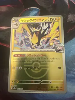 Iono's Kilowattrel - 059/193 - Poke Ball Reverse Holo - Pokemon Mega Dream ex - Image 1