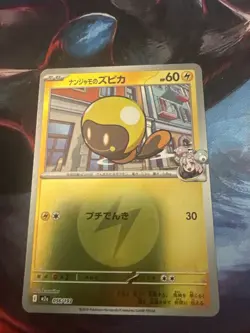 Iono's Tadbulb (Lightning Energy Foil) 056/193 M2a MEGA Dream ex Pokemon Card - Image 1