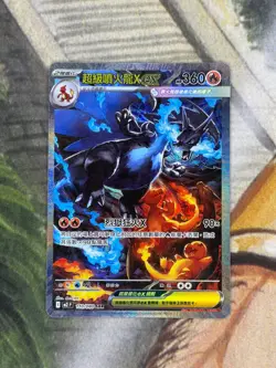 Mega Charizard X ex 110/080 SAR Chinese Phantasmal Flames Pokemon TCG - Image 1