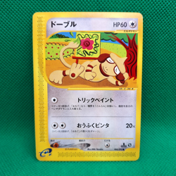Smeargle 064/092 Town on No Map (Japanese Aquapolis) e-Series Pokemon TCG NM - Image 1