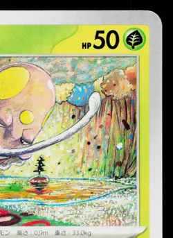 TOEDSCOOL 006/066 FUTURE FLASH JAPANESE POKEMON TCG - Image 3