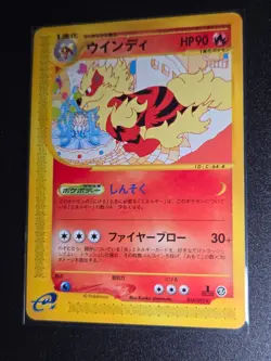 Arcanine 016/092 Pokemon Cards E Series Non-holo Rare Vintage WOTC 1st Edition - Image 1