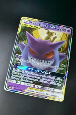 Gengar & Mimikyu GX 038/095 Tag Bolt 2018 RR Japanese Pokemon Card - Image 3