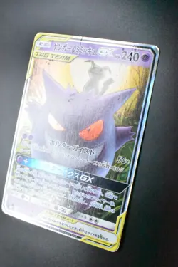 Gengar & Mimikyu GX 038/095 Tag Bolt 2018 RR Japanese Pokemon Card - Image 4