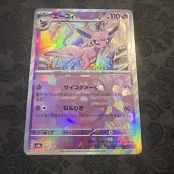 Espeon 062/187 MASTER BALL Foil sv8a Terastal Fest Japanese Pokemon Card - Image 1