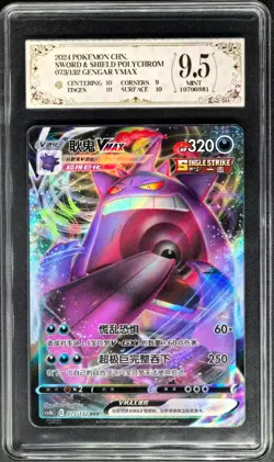 2024 pokemon cards CHN. Gengar VMAX 073/132 RR PCG 9.5 (SAME AS PSA 9) - Image 1