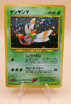 Yanma Japanese Crossing the Ruins Holo Rare No. 193 Pokemon Card - 2000 B - Image 1