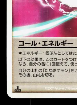 Call Energy Moonlit Pursuit LP 1st ED Japanese Pokemon Card TCG - Image 4