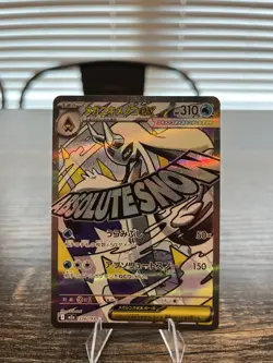 Mega Froslass ex MA 224/193 MEGA Dream ex M2a Pokemon Card Japanese TCG NM - Image 1
