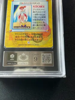 [ARS 9] Misty & Pikachu Pokemon Card Japanese 23 Carddass 1998 Bandai - Image 5
