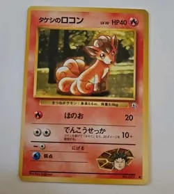 Pokemon TCG Brock's Vulpix Gym Heroes 73/132 Regular 1st Edition Common - Image 1