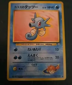 Pokemon Card Misty's Horsea #116 Japanese Gym Heroes Vintage NM - Image 1