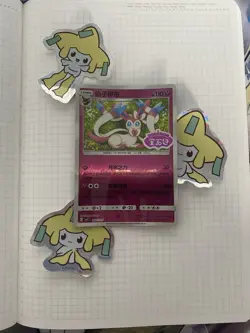 💖 Sylveon 09 11/15 - STAMPED - CBB2C - Chinese - Pokemon TCG - Gem Pack Vol.2 - Image 1