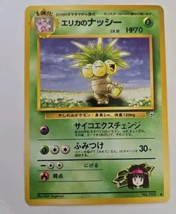 ERIKA'S EXEGGUTOR No.103 JAPANESE GYM Pokemon Card NM Tcg - Image 1