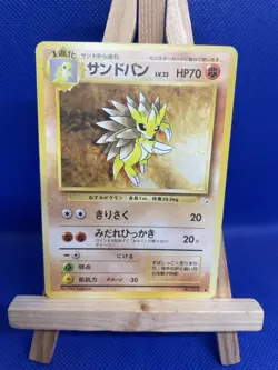 SANDSLASH - 41/62 - FOSSIL SET JAPANESE VINTAGE POKEMON TCG - Image 1