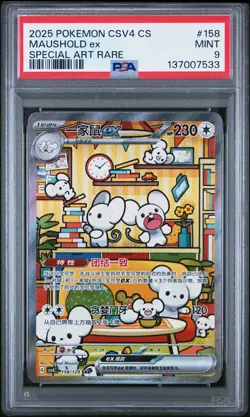 2025 POKEMON SIMPLIFIED CHINESE CSV4 C-REWARD ROUND #158 MAUSHOLD EX PSA 9 - Image 1