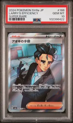2024 POKEMON JPN SV8A-TERASTAL FEST EX SUPER RARE #188 LARRY'S EFFICIENCY PSA 10 - Image 1