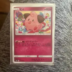 🔥 Cleffa Common Pokemon TCG 'Double Blaze (SM10)' 064/095 Unbroken Bonds - Image 1