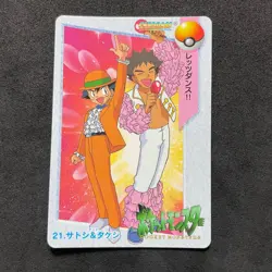 Pokemon Bandai Carddass Anime Collection 1998 021 Satoshi & Takeshi D087 - Image 1