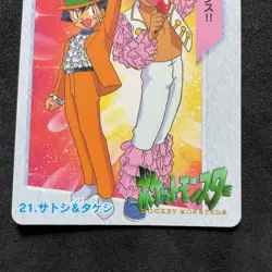 Pokemon Bandai Carddass Anime Collection 1998 021 Satoshi & Takeshi D087 - Image 3