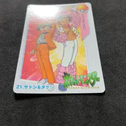 Pokemon Bandai Carddass Anime Collection 1998 021 Satoshi & Takeshi D087 - Image 4