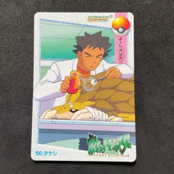 Pokemon Bandai Carddass Anime Collection 1998 050 Takeshi D102 - Image 1