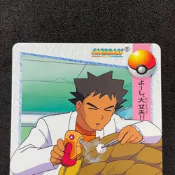 Pokemon Bandai Carddass Anime Collection 1998 050 Takeshi D102 - Image 2