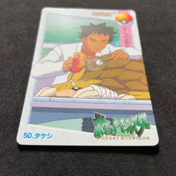 Pokemon Bandai Carddass Anime Collection 1998 050 Takeshi D102 - Image 4