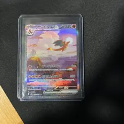 Pokemon Charizard EX SAR 201/165 SV2a Japanese 151 Mint/excellent condition - Image 1