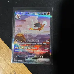 Pokemon Charizard EX SAR 201/165 SV2a Japanese 151 Mint/excellent condition - Image 4