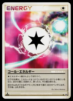 Call Energy Non Holo Uncommon Moonlit Pursuit Pokemon Japanese Near Mint - Image 1